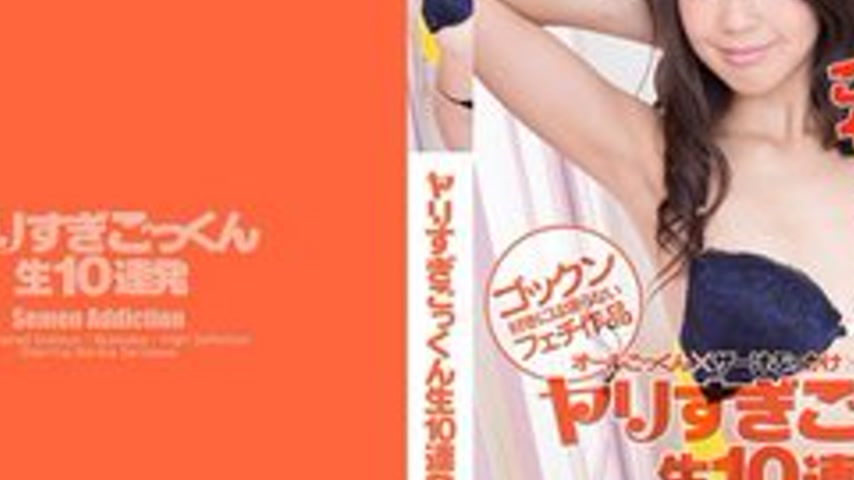 sextop1 — TOKYO-HOT-CZ025 10 Consecutive Shots Of Raw Cum Swallowing N — khung hình 2