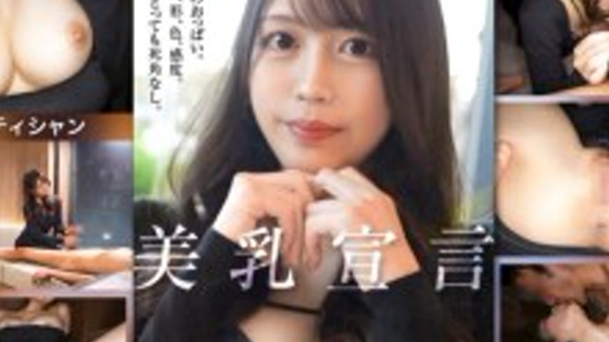 sextop1 — MIUM-1280 “Beautiful Breasts Declaration: The most bea — khung hình 2