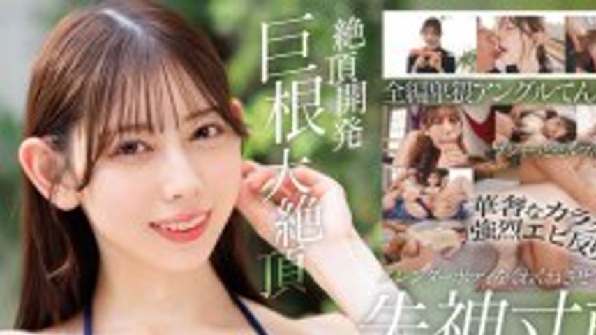 sextop1 — START-435 Climax Development: Sensitive Body Trembling as Sh — khung hình 1