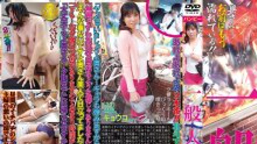 sextop1 — PAMP-008 Ordinary person AV debut on the way home from pachi — khung hình 1