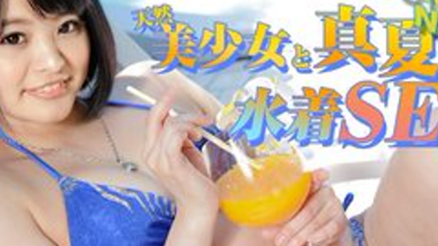 sextop1 — CARIBBEANCOM-081017-001 Summer Nude ~Sex With A Natural Beau — khung hình 2