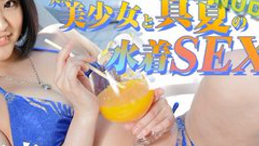 sextop1 — CARIBBEANCOM-081017-001 Summer Nude ~Sex With A Natural Beau — khung hình 4