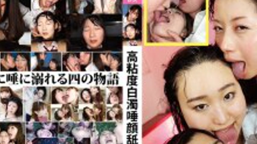 sextop1 — EVIS-603 High viscosity milky saliva face licking lesbian — khung hình 2