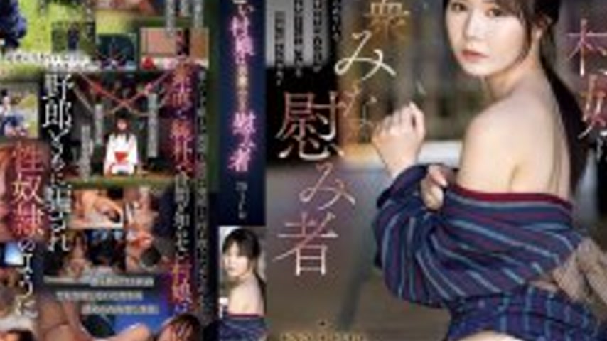 sextop1 — SONE-920 The cute village girl is the plaything of all the m — khung hình 4