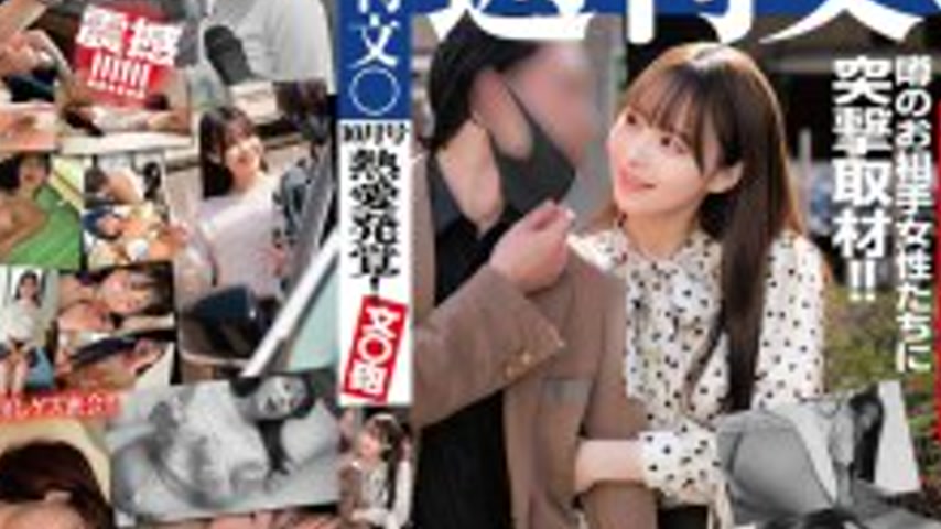 sextop1 — HRSM-115 Love affair revealed! Bun○ho Weekly Bun○ October is — khung hình 4