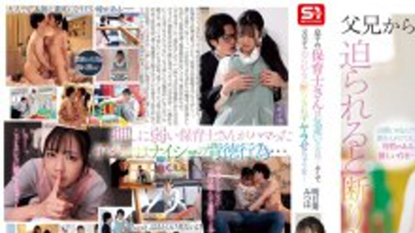 sextop1 — SONE-923 My son’s nursery teacher is a caring woman — khung hình 1