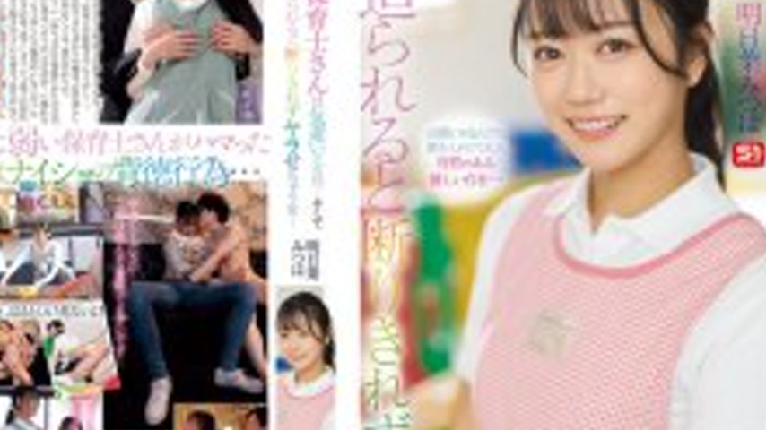 sextop1 — SONE-923 My son’s nursery teacher is a caring woman — khung hình 4