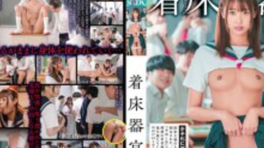 sextop1 — HSODA-089 Implantation Organ Natsuno Chinami — khung hình 2