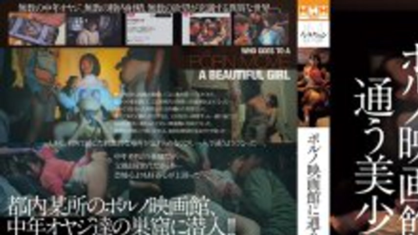 sextop1 — NSODN-004 A beautiful girl who frequents porn movie theaters — khung hình 1