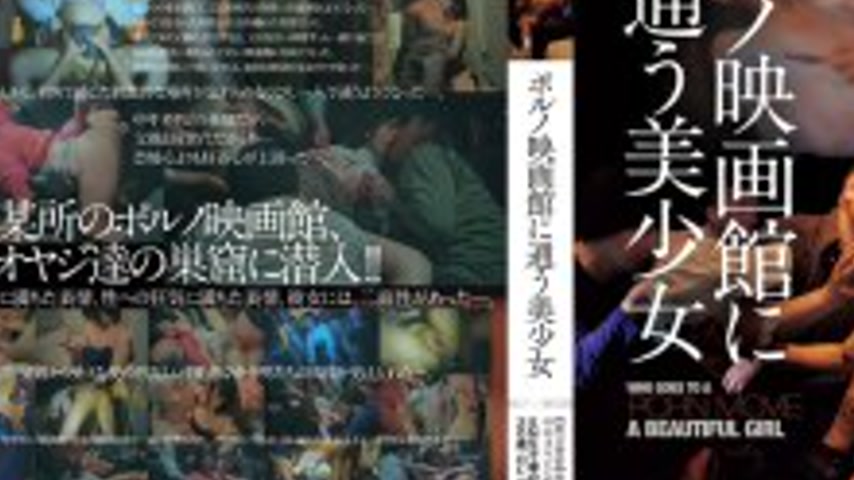 sextop1 — NSODN-004 A beautiful girl who frequents porn movie theaters — khung hình 3