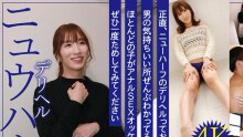 sextop1 — ADHN-016 New Half Delivery Health Rio Harusawa — khung hình 1