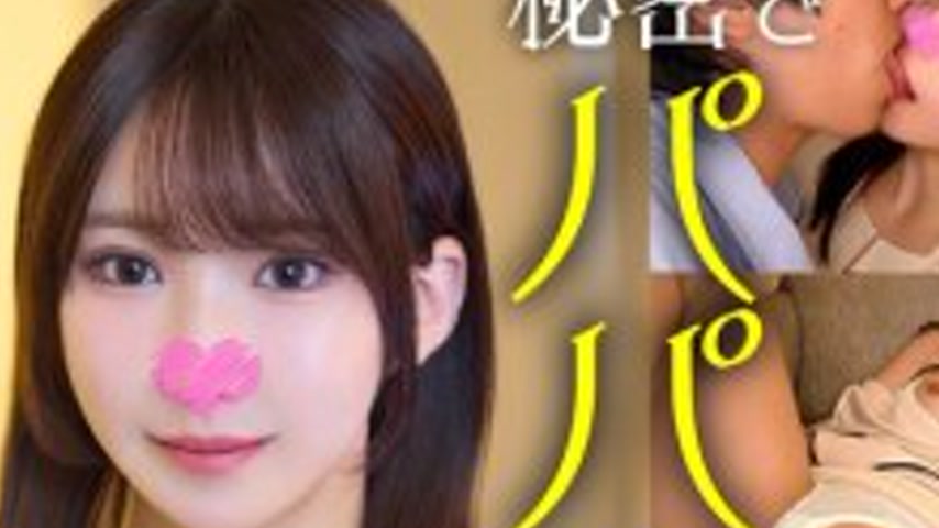 sextop1 — SIGLS-012 A girl who is secretly dating a sugar daddy, Shior — khung hình 2