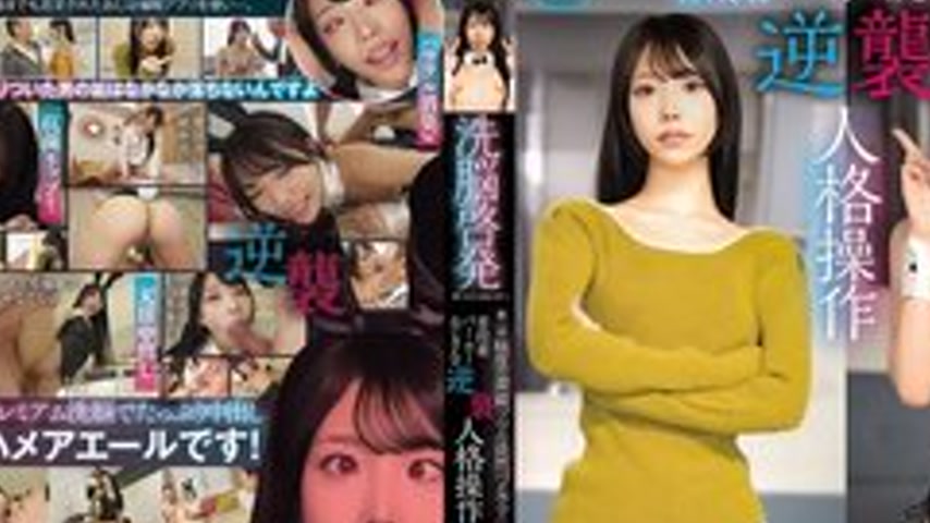sextop1 — [UNCENSORED-LEAK] FJIN-094 Mind Fucker Brainwashing Awarenes — khung hình 2