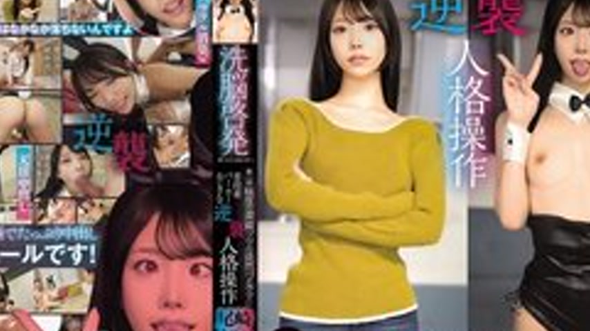 sextop1 — [UNCENSORED-LEAK] FJIN-094 Mind Fucker Brainwashing Awarenes — khung hình 4