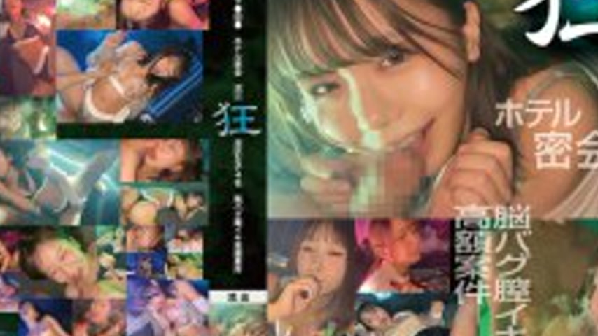 sextop1 — STSK-194 Crazy Racer ● Ta ● Hotel Secret Meeting Leaked 4 Mi — khung hình 4