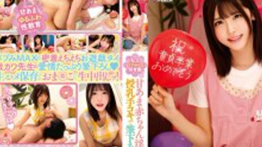 sextop1 — MILK-261 Private Babumigaoka Nursery School Sweet Baby Dirty — khung hình 2