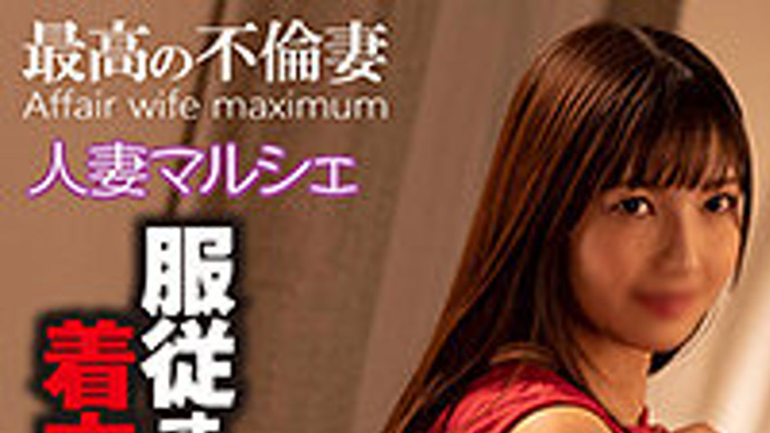 sextop1 — MARH-005 Dear Aitsuki — khung hình 1