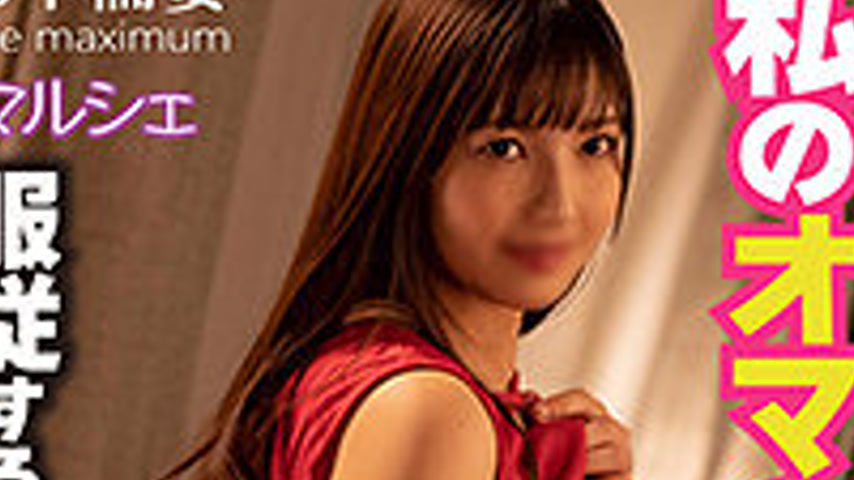 sextop1 — MARH-005 Dear Aitsuki — khung hình 2