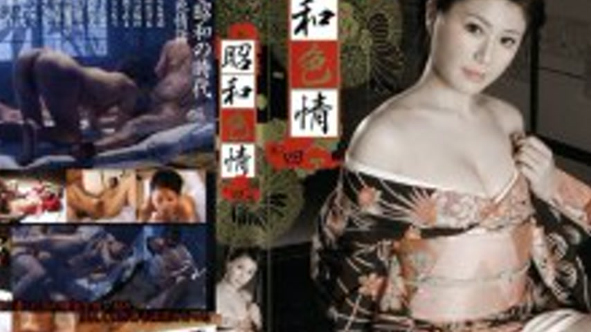 sextop1 — ZBSD-004 Showa Erotica Part 4 — khung hình 4