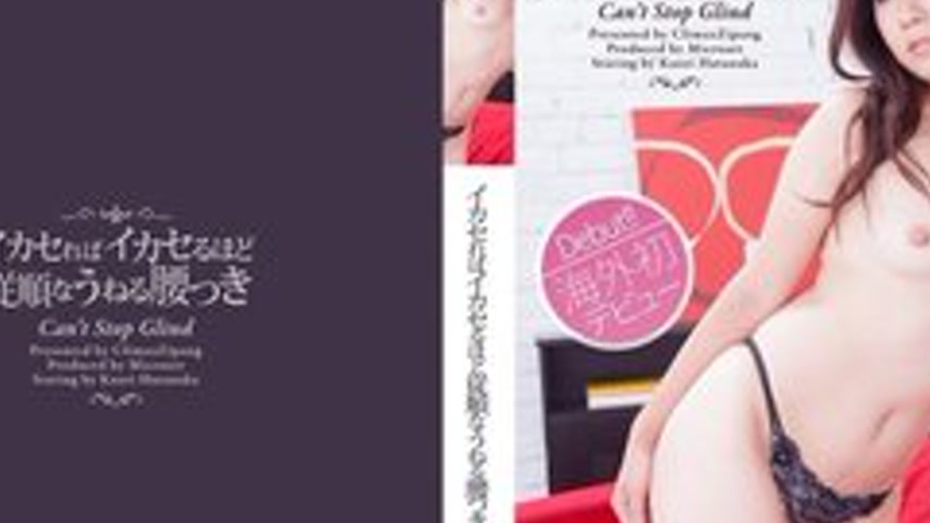 sextop1 — TOKYO-HOT-CZ006 The More She Cums, The More Obedient Her Hip — khung hình 2