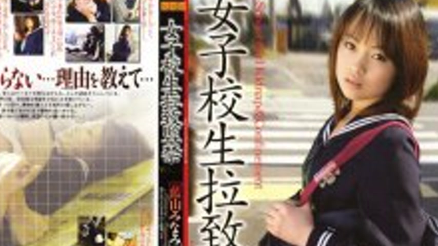 sextop1 — 140M210 Schoolgirl playion and Confinement VOL.12 [Minami Ai — khung hình 4