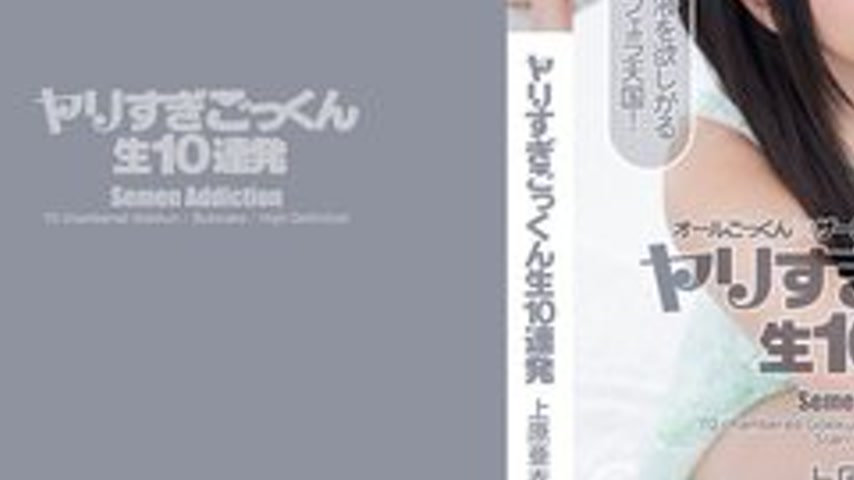 sextop1 — TOKYO-HOT-CZ027 10 Consecutive Shots Of Raw Cum Swallowing A — khung hình 3