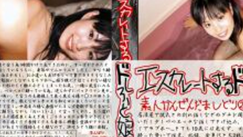 sextop1 — EDD-023 Escalating Doshiroto Daughter 23 — khung hình 2
