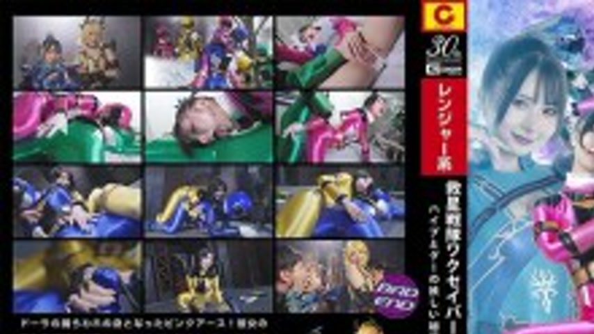 sextop1 — SPSD-081 Rescue Squadron Wakusaver Special Episode 7 Hype an — khung hình 1