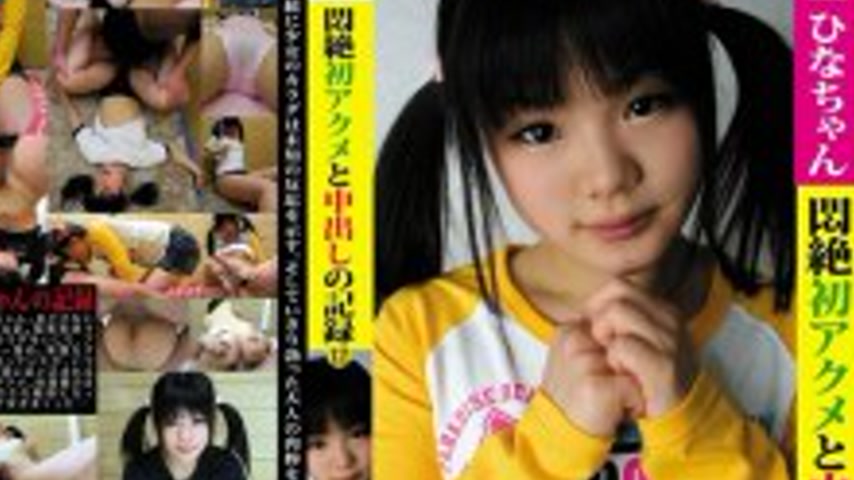 sextop1 — AMBI-012 ●Student Hina-chan’s first orgasm and creampi — khung hình 4