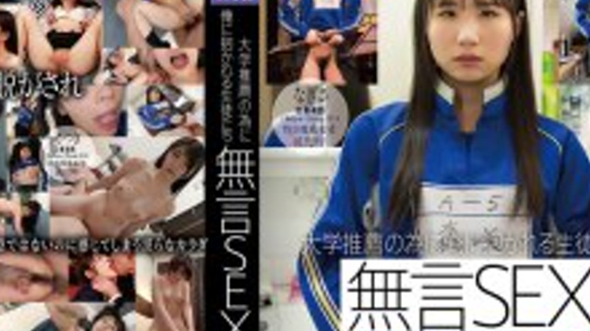 sextop1 — AKDL-345 Silent Sex: The students who sleep with me for coll — khung hình 4