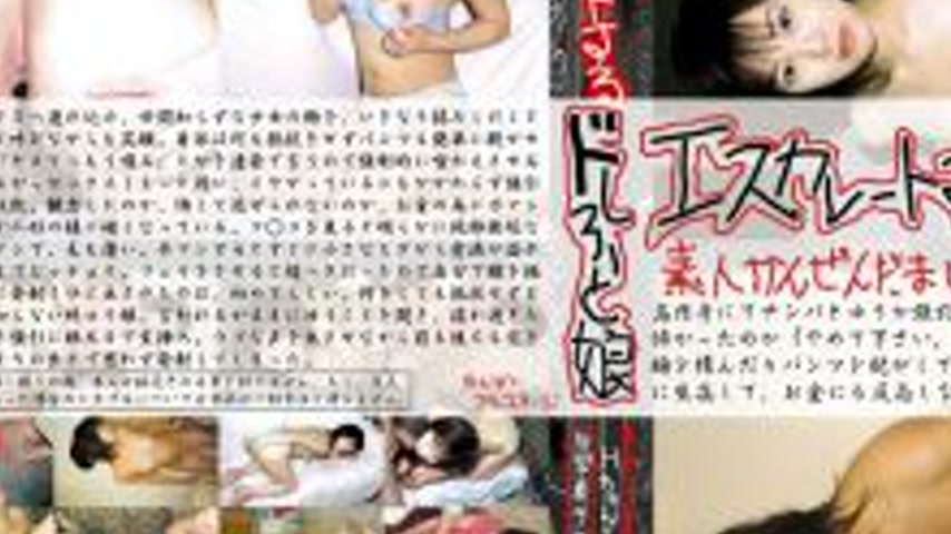 sextop1 — EDD-015 Escalating Doshiroto Daughter 15 — khung hình 3