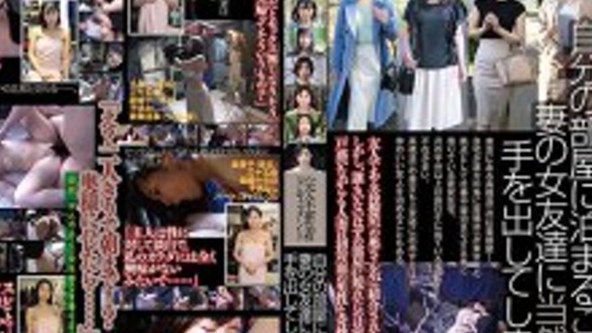 sextop1 — C-2931 I naturally made a move on my wife’s friend who — khung hình 2