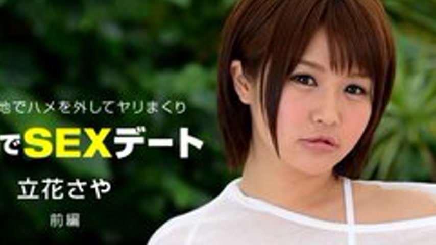 sextop1 — 1PONDO-082417-571 1Pondo-082417_571 — Sex Date In The Tropic — khung hình 2