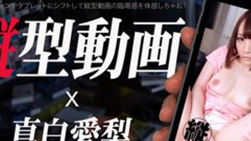 sextop1 — CARIBBEANCOM-082417-001 Vertical Video 023 ~Full Service In — khung hình 2