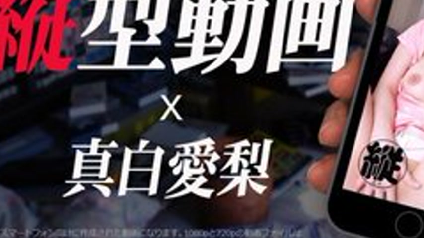 sextop1 — CARIBBEANCOM-082417-001 Vertical Video 023 ~Full Service In — khung hình 3