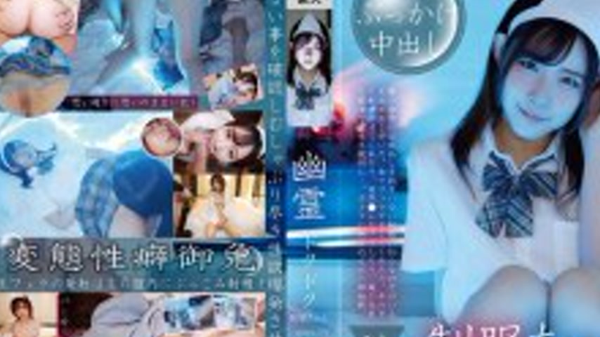 sextop1 — BAB-169 Ghost Dripping Uniform-chan Season.01 Satsuki Ena — khung hình 2