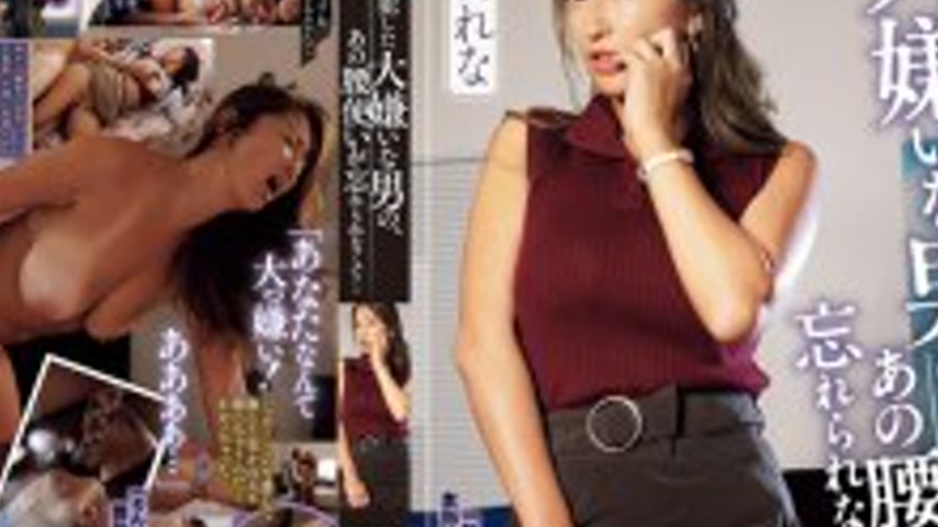 sextop1 — SAME-168 I can’t forget the way the man I hate playd m — khung hình 4