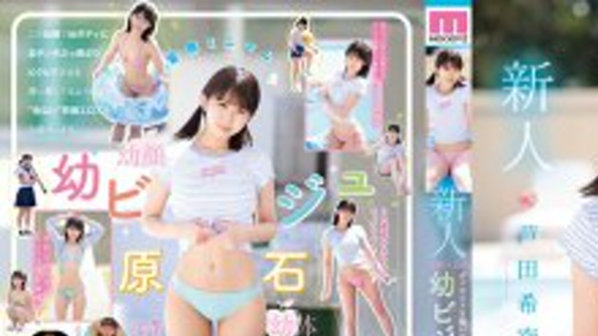 sextop1 — MIDA-358 Newcomer, young face x young body, immoral minimum, — khung hình 1