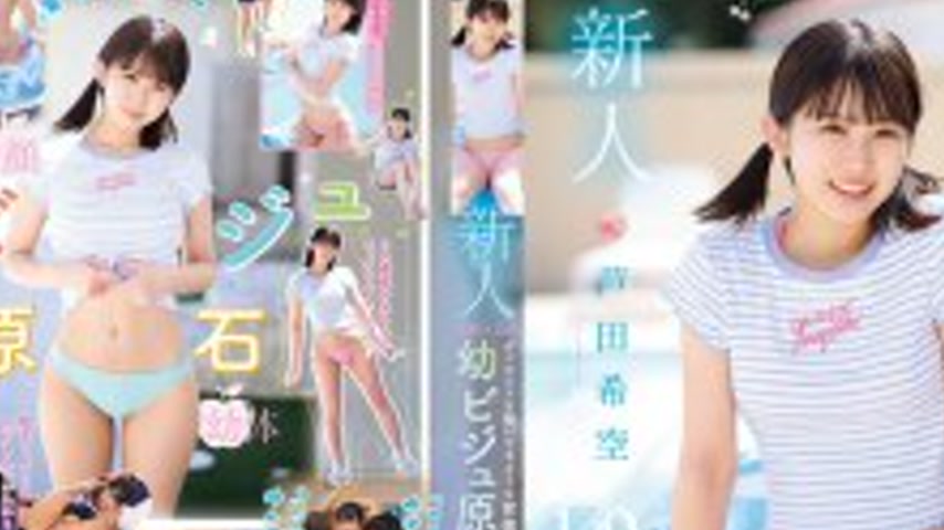 sextop1 — MIDA-358 Newcomer, young face x young body, immoral minimum, — khung hình 2