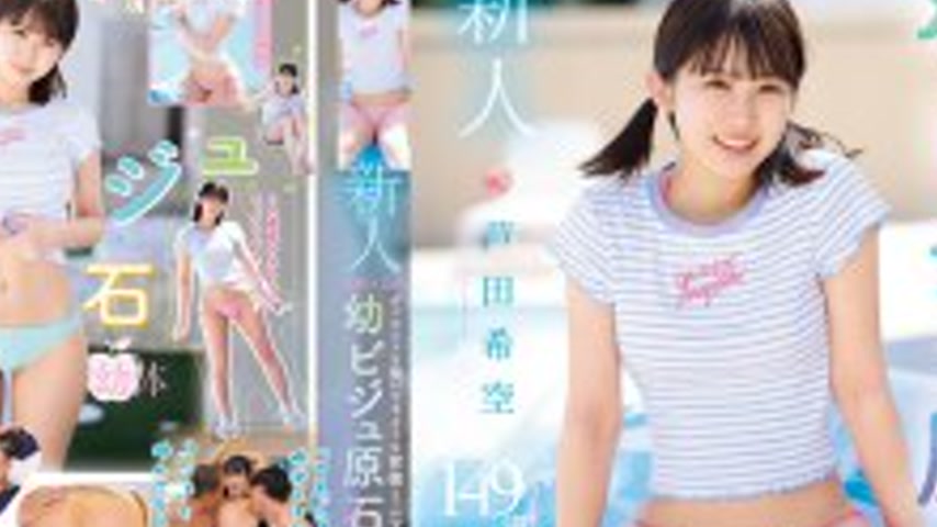 sextop1 — MIDA-358 Newcomer, young face x young body, immoral minimum, — khung hình 4