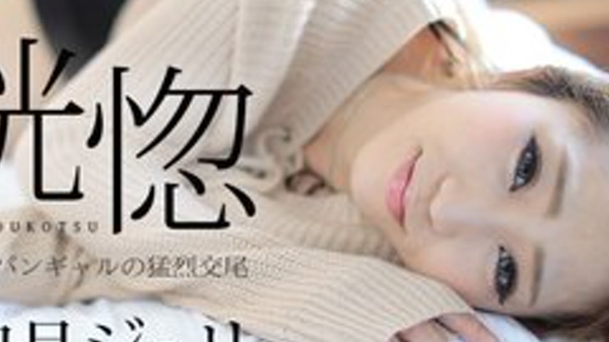 sextop1 — CARIBBEANCOM-082917-488 Ecstasy: Shaved Girl’s Fierce  — khung hình 2