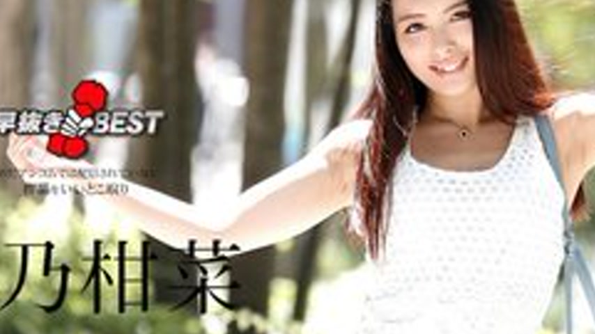 sextop1 — CARIBBEANCOM-083017-489 Quick Extraction Sakino Kanna Best — khung hình 2