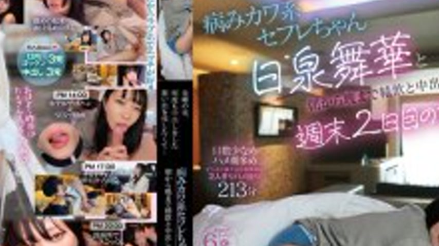 sextop1 — JERA-003 On Friday night, I wanted to keep the memories of t — khung hình 4