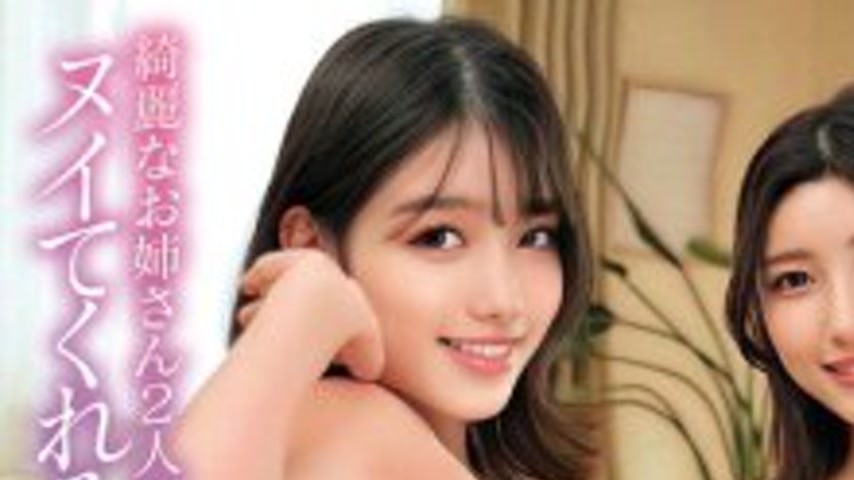 sextop1 — ORECS-387 A harem party where two beautiful ladies will make — khung hình 1