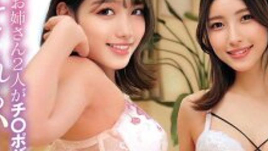 sextop1 — ORECS-387 A harem party where two beautiful ladies will make — khung hình 3