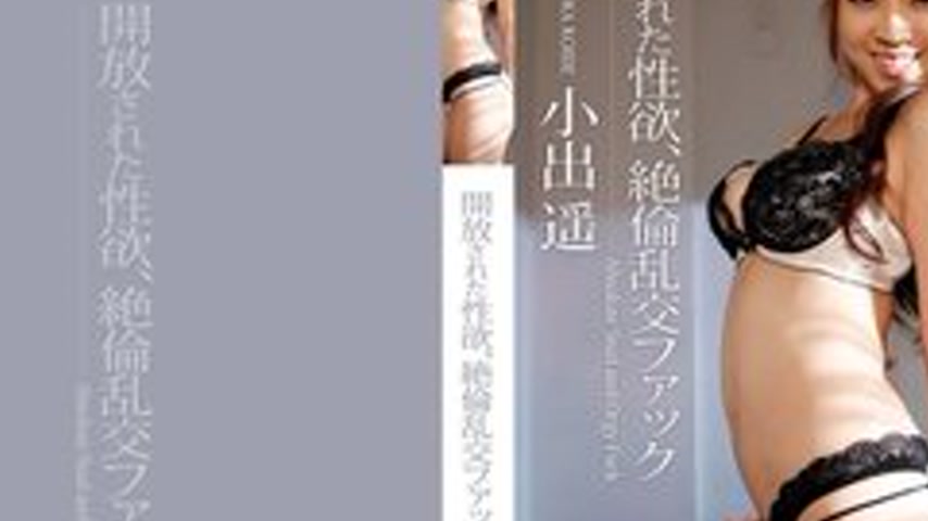 sextop1 — TOKYO-HOT-CZ014 Released Sexual Desire, Inexhaustible Orgy F — khung hình 2