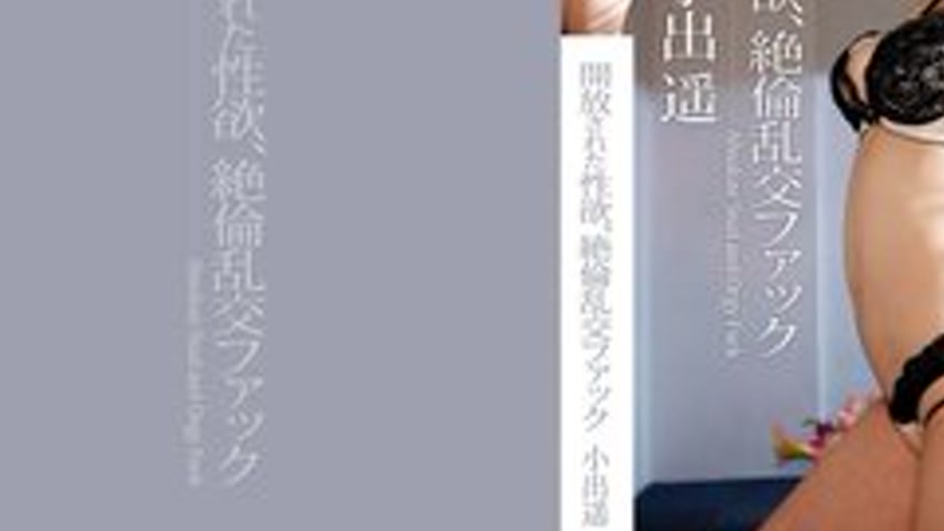 sextop1 — TOKYO-HOT-CZ014 Released Sexual Desire, Inexhaustible Orgy F — khung hình 3