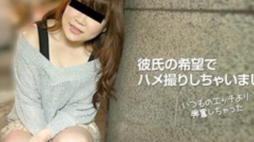 sextop1 — 10MUSUME-090217-01 10musume-090217_01 — First Sex With My Bo — khung hình 4
