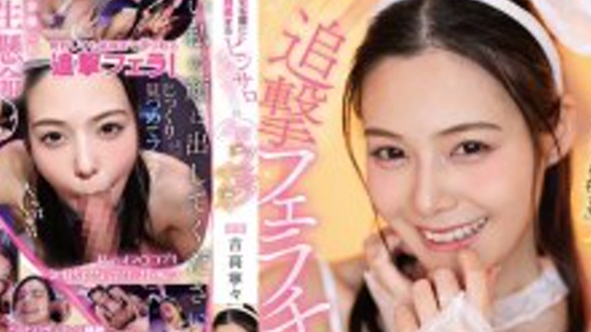 sextop1 — FNS-129 Even after being facialized, the pink salon bunny al — khung hình 4