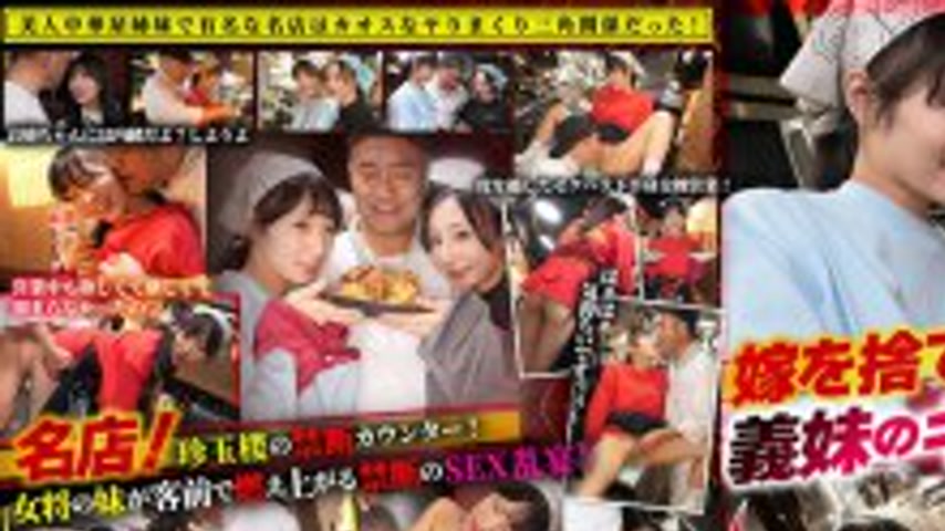 sextop1 — JOY-010 The daily life and sex of a Chinese restaurant where — khung hình 1